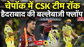 CSK vs SRH IPL 2024: Sunrisers Hyderabad vs Chennai Super Kings Today Full Match Highlights |