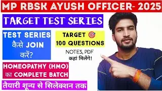MP RBSK AYUSH OFFICER TEST SERIES- 2026 || TARGET TEST SERIES कैसे JOIN करें ||  BY Dr. PANKAJ SIR