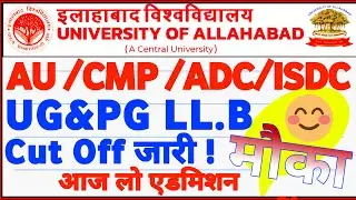 AU CMP ADC ISDC Cut Off 2025 | इलाहाबाद यूनिवर्सिटी और सभी कॉलेजों की UG PG LLB कट ऑफ जारी