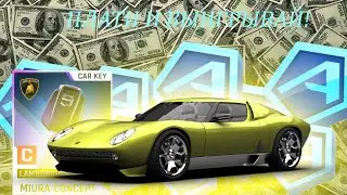 ASPHALT 9 LEGENDS Grandprix Lamborghini miura concept Выпал ли КЛЮЧ?
