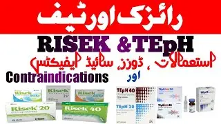 Uses, Doses,Side Effects and Contraindications of RISEK and TEpH