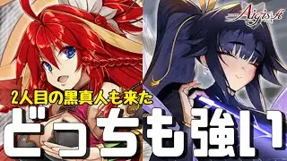 【千年戦争アイギス】今年最後の恒常黒 朱雀＆申公豹実装｜戦神コロシアム｜次のメンテは月曜日【雑談】