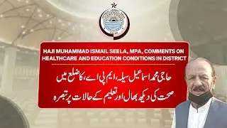Assembly Budget Session Highlights: Muhammad Ismail Seela Raises Healthcare and Education Concerns