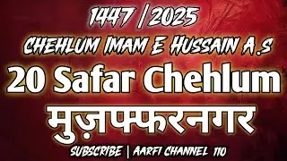 🔴 Live | Chehlum Imam E Hussain A.s Muzaffarnagar | 20 safar Chehlum Muzaffarnagar 2025
