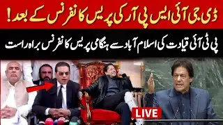 🔴 LIVE | PTI Leadership’s Strong Response to DG ISPR Presser
