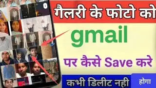 Apne photos ko hamesha ke liye save kaise kare #tech #mobilephone #tricks 