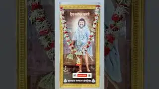 Gunvant Baba New Status Edit Jai Gunvant #shorts #gunvantbaba #status #edit