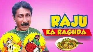RAJU KA RAGHDA || राजू का रगडा || Khandeshi Comedy Videos || @KhandeshiComedy