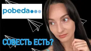 ШОК! ИСПОРЧЕННАЯ КОЛЯСКА YOYO2 АВИАКОМПАНИЕЙ ПОБЕДА!