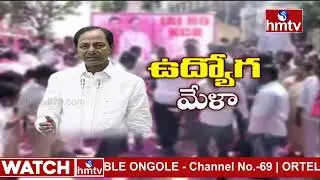 Exclusive Details About CM KCR Announce Job Notifications | HMTV