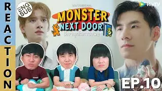 (ENG SUB) [REACTION] Monster Next Door พี่เขาบุกโลกของผม | EP.10 | IPOND TV