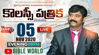 #LIVE 📖 కొలొస్సీ పత్రిక పరిచయం #Episode29.బైబిల్ పై అవగాహన పెంచుకుందాం | Dr.K.Upendar | BIBLE WORLD