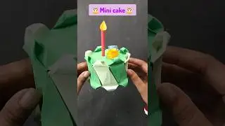DIY Mini Cake#diy#papercraft#viral#shorts#youtubeshorts
