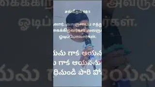 promise 2026 February || rehoboth church || Tamil Christian message || new song