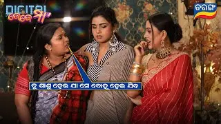 Digital Jejema | Tori Pain To Pain | Episode 9 | Krishna Rout | Best Scene | @5:30pm  | Tarang Tv