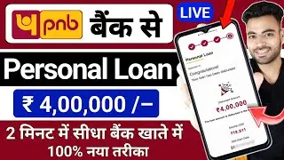 PNB Personal Loan Online Apply 2025 | PNB Bank se Personal Loan Kaise Le | PNB Online Personal Loan