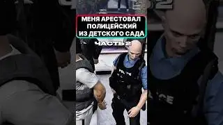 LSPDшник из детского сада решил меня арестовать #game #gaming #streamer #gta #gtarp #gtav #юмор