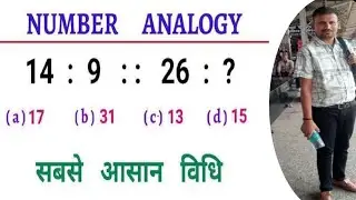 Reasoning प्रैक्टिस Set&ndash;25 | SSC | Railway | UPP | RPF NTPC | SSC CGL CHSL GD MTS | target deepak