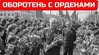 🔴 Как фальшивый герой обманул СМЕРШ, КГБ и целое поколение.