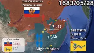 Sino-Russian War in Manchuria (1682-1689) Every Day with Army Size