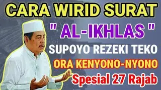 🔴IJAZAH KH. ABDUL GHOFUR‼️CARA WIRID SURAT AL IKHLAS UNTUK MENDATANGKAN REZEKI DARI SEGALA ARAH