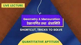 Geometry & Mensuration Part 2 | CAT |SBI | MBA | #CSAT #SBI #bank #quant #TCSNQT #SSCCGLE #RAILWAY