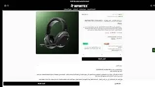 تجربة مايك سماعة انفنت اكس ساوند برو