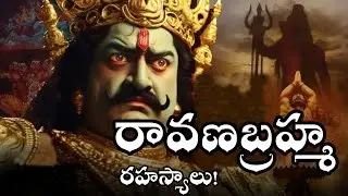 RAVANA-The UntoldStory|బ్రాహ్మణపుత్రుడు రాక్షసుడుగా ఎలామారాడు?రావణాసురుడుగురించి