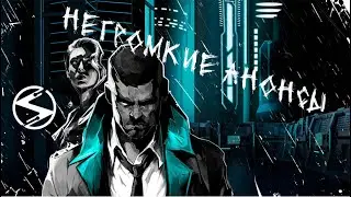 Семь анонсов и релизов игр о которых Вы не знали! Neon Blood | Ayasa: Shadows of Silence | Void Crew