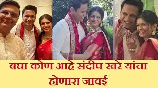 Rumani Khare and Stavan Shinde Engagement Ceremonyरुमानी खरे आणि स्तवन शिंदे यांचा साखरपुडा पार पडला