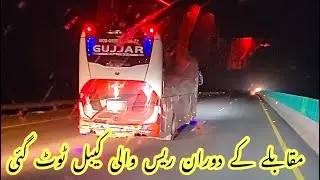 Motorway Pa Gujjar Coach & Shaheen Express Ko Overtake | Gujjar Express Karachi to Mansehra
