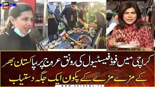 Karachi Eat Festival: Delicious dishes from all over Pakistan are available in one place