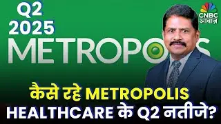 कैसे रहे Metropolis Health के Q2 2025 RESULTS? | Metropolis Health के MD, सुरेंद्रन से खास बातचीत!