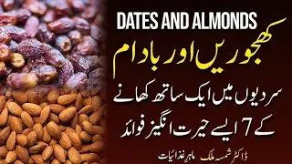 Top 7 Amazing Benefits of Dates and Almonds | Khajoor or Badam Ky Fayde | Dietitian Shamsa Malik