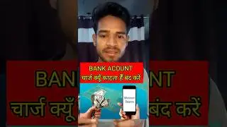 Bank Acount Charge katne se Kaise Bache।#shorts