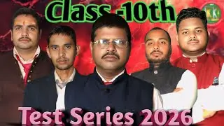 Test series lounching 2026 for class -10th all subjects by Pawan sir #motivation #shortvideos #viral