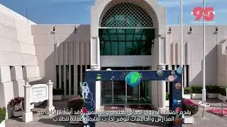 Ep 12 Sharjah Science Museum Part 2