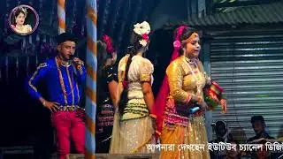 ওরে কলসি কাঁংখে লইয়া বেইলা যায় নদীর ঘাটে | বেহুলা যাত্রার গান | মিষ্টি নায়িকা লতা