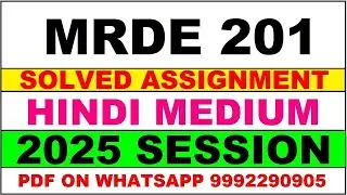 mrde 201 solved assignment 2025 | mrde 201 solved assignment in hindi 2025 | mrde 201 2024-25