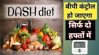 Best Diet to control High Blood Pressure | DASH Diet | DR STETHO HEALTH