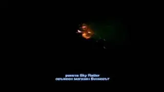 ракета Sky Ratter