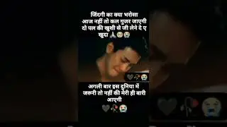 #dard bhari twinning with sad shayari short video.....🙏🥺😭.....🖤🥀😭......