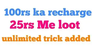 100rs recharge only 25rs new loot trick 2018
