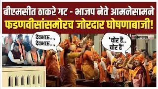 BJP Vs Shivsena UBT।BMC सभागृहात शिवसेना ठाकरे गट अन् भाजप आमने-सामने | Maharashtra News