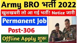 BRO Recruitment 2022| BRO MSW Recruitment 2022| BRO ITI Jobs Vacancy 2022| bro new recrcuitment 2022