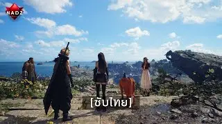 FINAL FANTASY VII REBIRTH &ndash; Summer Game Fest 2023 Trailer | ซับไทย | NADZ