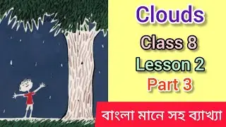 Clouds line by line with bengali meaning class 8 lesson 2 part 3 // translation and explaination