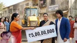 अनुपमा ने एक रात में जमा किए 5 करोड़? रजनी के मुंह पर मारे पैसे, खरीद ली पूरी चॉल! #anupama #viral
