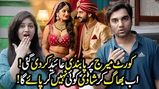 Court Marriage BANNED in Pakistan🚫?The DARK SIDE Revealed😱! TBC 118 #nomeej