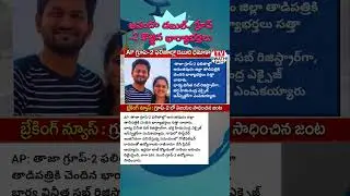 #EducationNews #TeluguEducation #StudyUpdates #LatestNotifications #ExamResults #JobNotifications